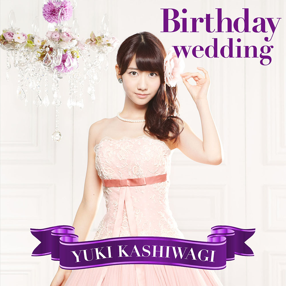 AKB48★柏木由紀★Birthday wedding★初回限定版 B Amazon.co.jp: Birthday wedding[初回限定盤][TYPE-B]: ミュージック