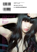 Aina-idolandread-0316.jpg (196 KB) March 2016 (Idol and Read)