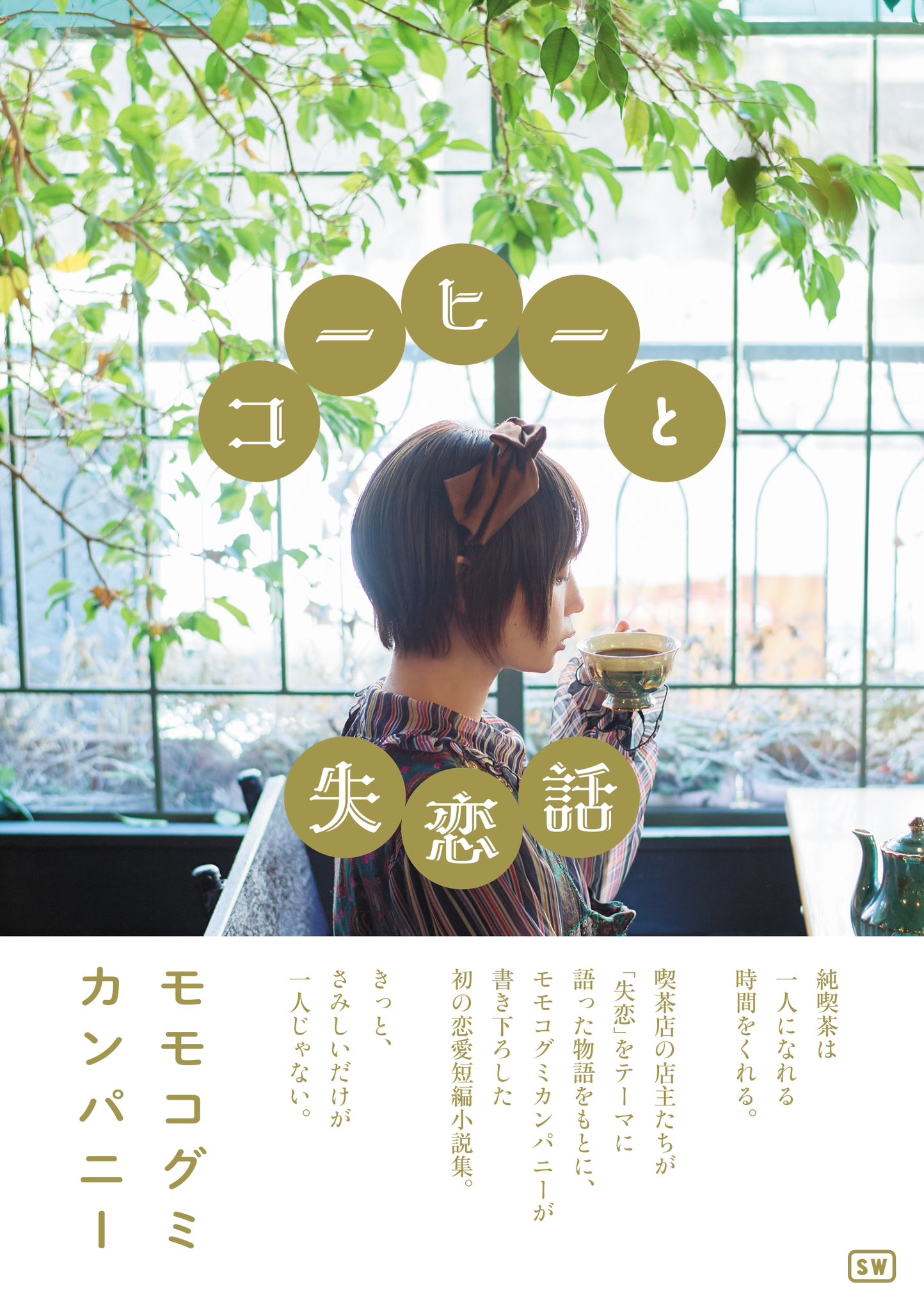 Momoko Gumi Company | WACKi Wiki | Fandom