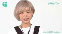 ミスiD2017_No.116_yAmmy