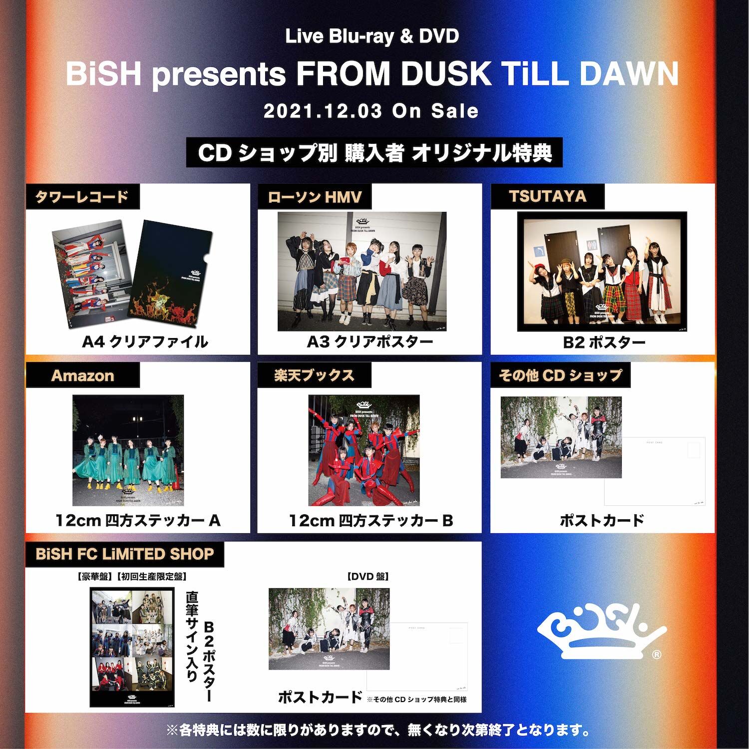 DISCOGRAPHY | BiSH オフィシャルサイト