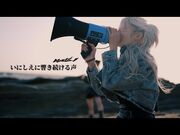 NARLOW_「いにしえに響き続ける声」-Music_Video-