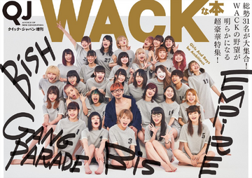 Quick Japan Zoukan WACK na Hon | WACKi Wiki | Fandom