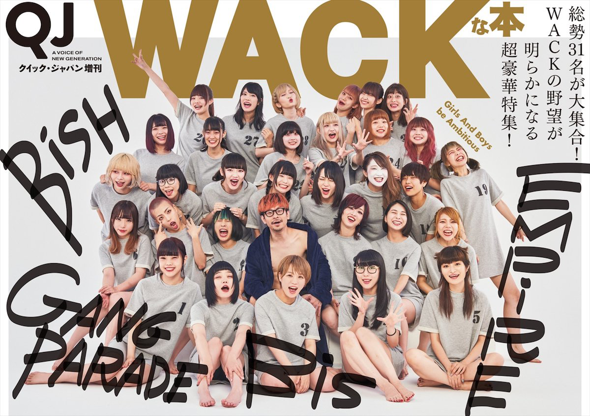 Quick Japan Zoukan WACK na Hon | WACKi Wiki | Fandom