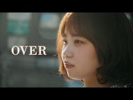 未菜『OVER』Music_Video