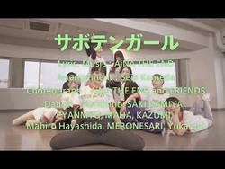 アイナ・ジ・エンド_-_サボテンガール