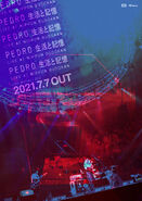 Promotional Poster
