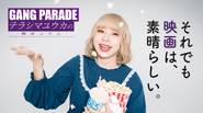 November 2018 (Soredemo eiga wa, subarashii)