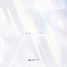 Narlow-curtaincall-albumcover