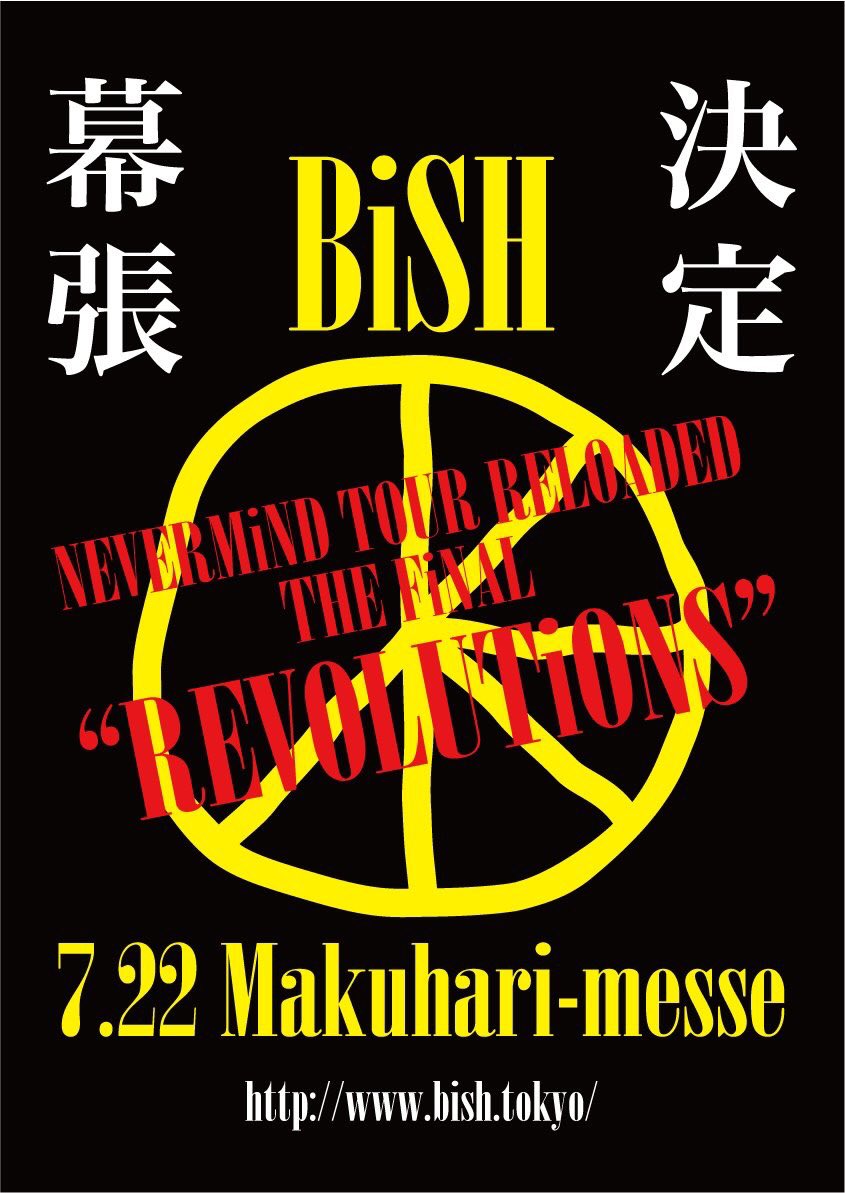 BiSH NVERMiND TOUR RELOADED THE FiNAL-