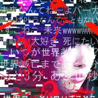 Sekai No Owari No Izukoneko Wacki Wiki Fandom Sekai No Owari No Izukoneko Wacki Wiki Fandom