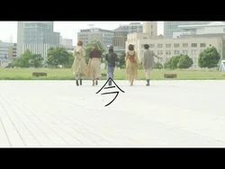 豆柴の大群「今」MUSiC_ViDEO