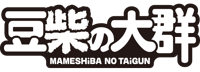 Mameshibanotaigunlogohq