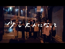 GANG_PARADE「少し大人になって」Lyric_Video