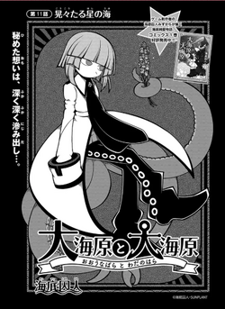 Fukami | Wadanohara and the Great Blue Sea Wiki | Fandom Fukami | Wadanohara and the Great Blue Sea Wiki | Fandom