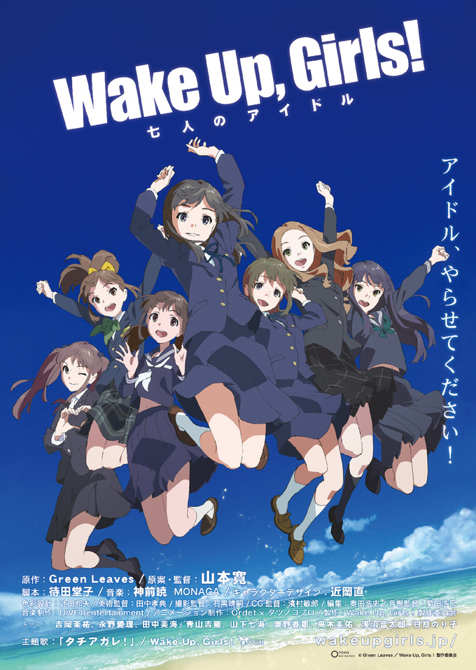 Wake Up, Girls! Seven Idols | Wake Up Girls Wiki | Fandom