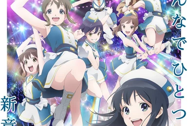 We Are Wake Up, Girls! | Wake Up Girls Wiki | Fandom