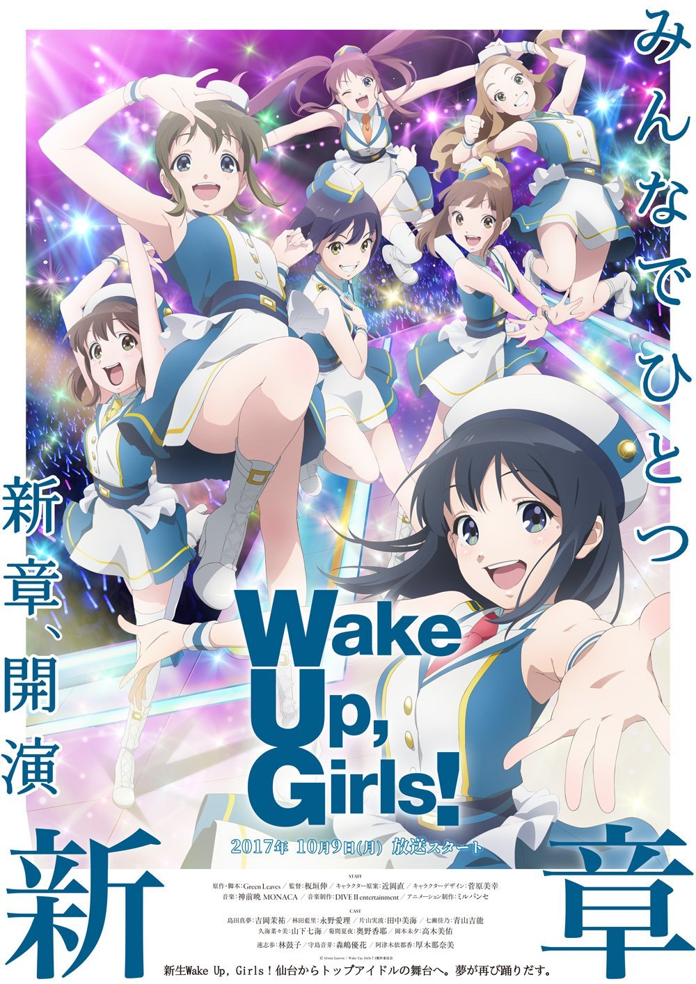 Wake Up Girls New Chapter Wake Up Girls Wiki Fandom