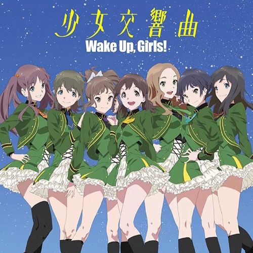Shoujo Koukyoukyoku | Wake Up Girls Wiki | Fandom Shoujo Koukyoukyoku | Wake Up Girls Wiki | Fandom