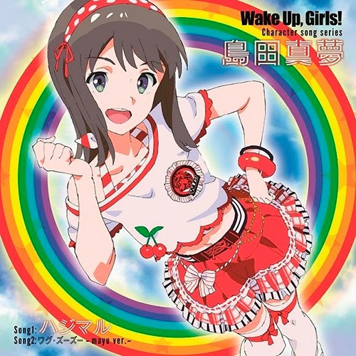 Wake Up, Girls Character song series Mayu Shimada | Wake Up Girls 