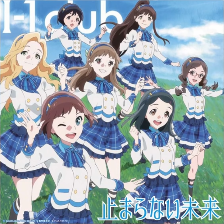 Tomaranai Mirai | Wake Up Girls Wiki | Fandom