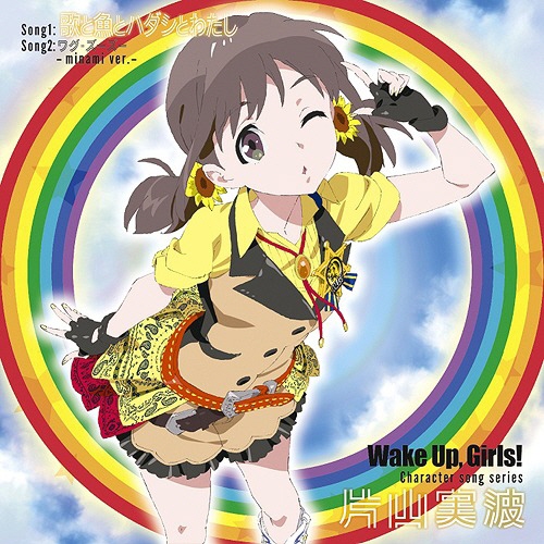 Wake Up, Girls! (franchise) | Wake Up Girls Wiki | Fandom