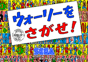 Where's Wally: Wally TUBBZ (First Edition)