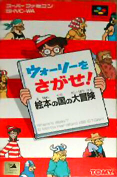 Wally wo Sagase! Ehon no kuni no dai bōken! | Waldo Wiki | Fandom