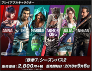 Img dlc pass2