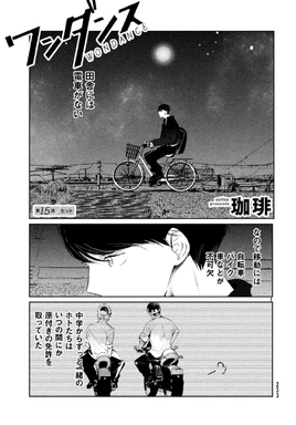 Chapter 15 Cover