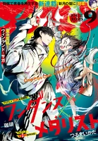 Monthly Afternoon September 2025 Issue Cover