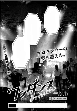 Chapter 31 Cover