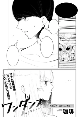 Chapter 47 Cover