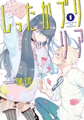 Sittaka Brillia Cover