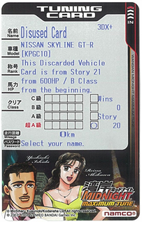 Manデータカード Discarded vehicle card | Wangan Midnight Wiki | Fandom