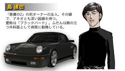 期間限定 セール - 売れ筋ランキングをチェック | Shima Tatsuya Wangan Fandom | Wiki Midnight 帽子