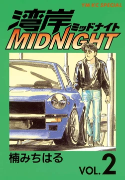 Volume 02 | Wangan Midnight Wiki | Fandom