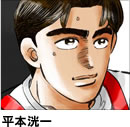 Koichi Hiramoto Wangan Midnight Wiki Fandom