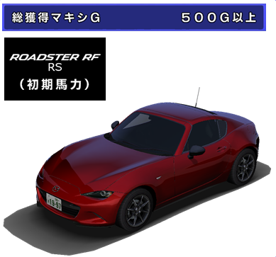 Mazda Roadster Rf Rs Nd Wangan Midnight Wiki Fandom Mazda Roadster Rf Rs Nd Wangan Midnight Wiki Fandom