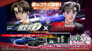 Wangan Midnight Collaboration