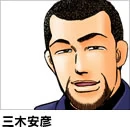 Yasuhiko Miki