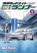 The Blackbird on the cover of C1 Runner Volume 9.