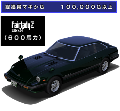 NISSAN FAIRLADY Z VERSION T