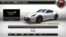 Nissan Fairlady Z Nismo Z34 | Wangan Midnight Wiki | Fandom