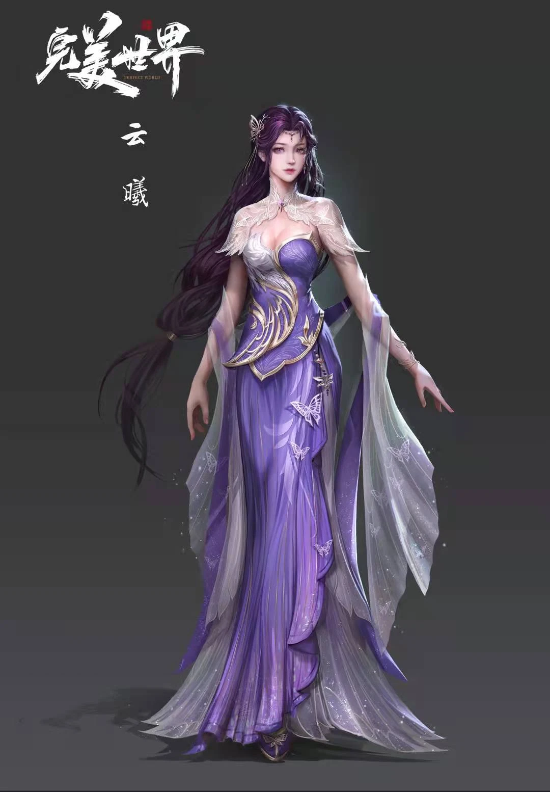Yun Xi | Wanmei Shijie Wiki | Fandom