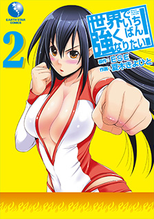 Am I Actually the Strongest? Vol. 2 (English Edition) - eBooks em Inglês na