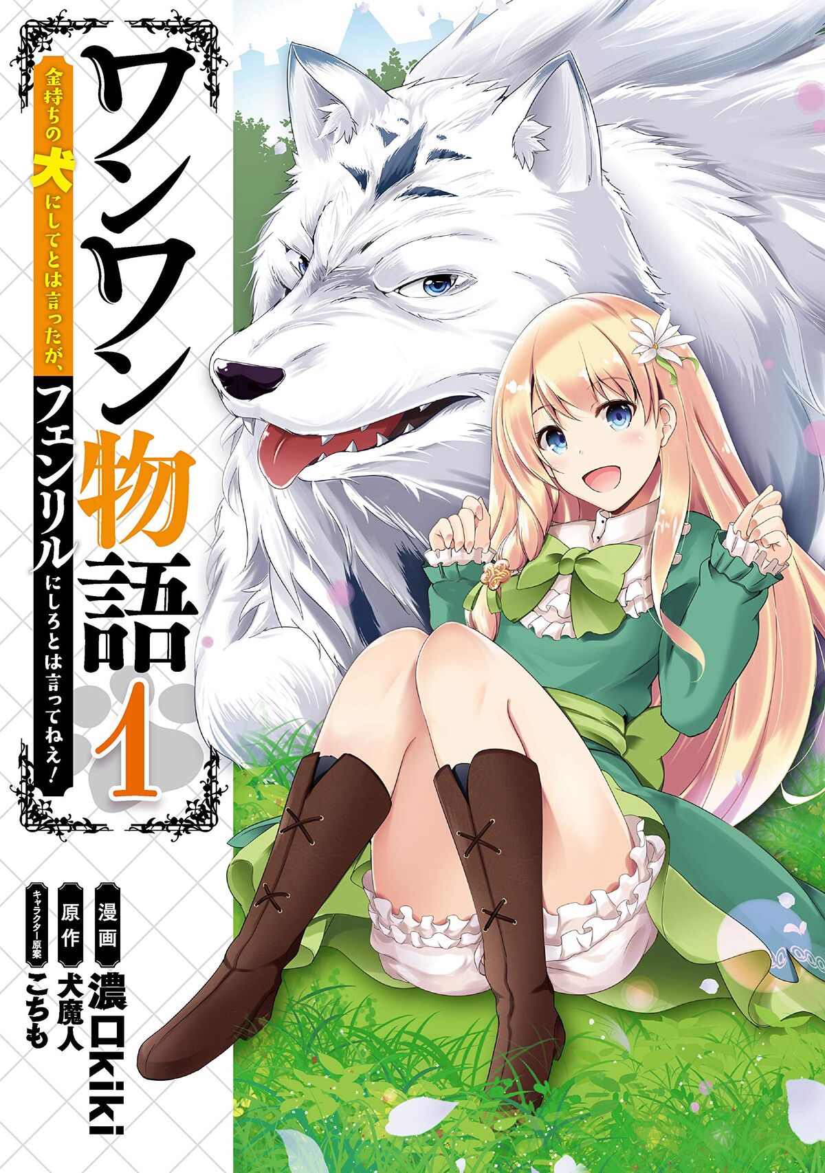 Kochimo Manga  Buy Japanese Manga