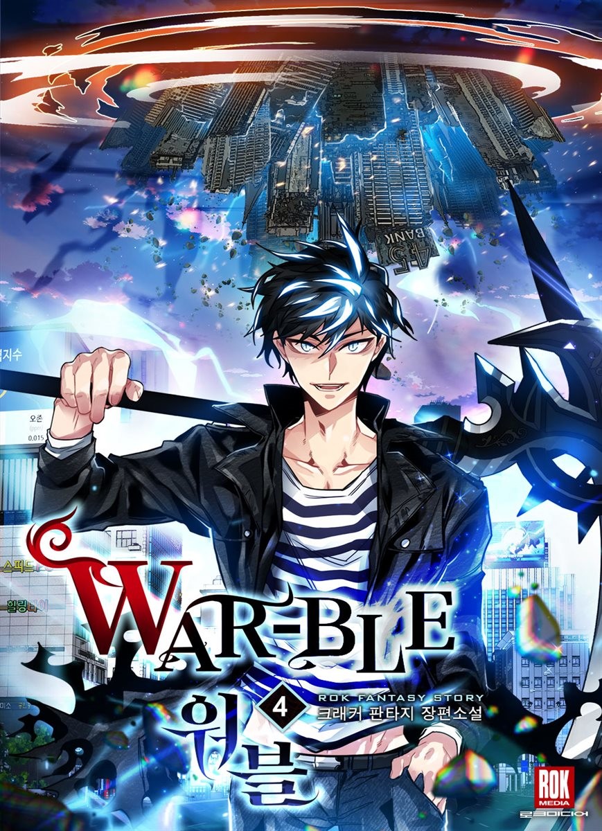 Warble (Novel) Warble Wiki Fandom Warble (Novel) Warble Wiki Fandom
