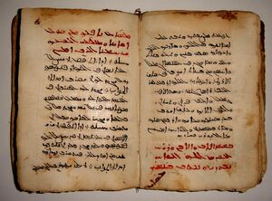 Syriac manuscript