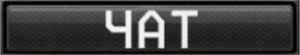 Chat1